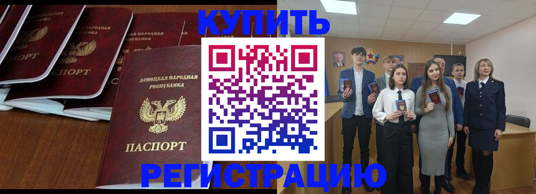 временная регистрация купить в Елизово