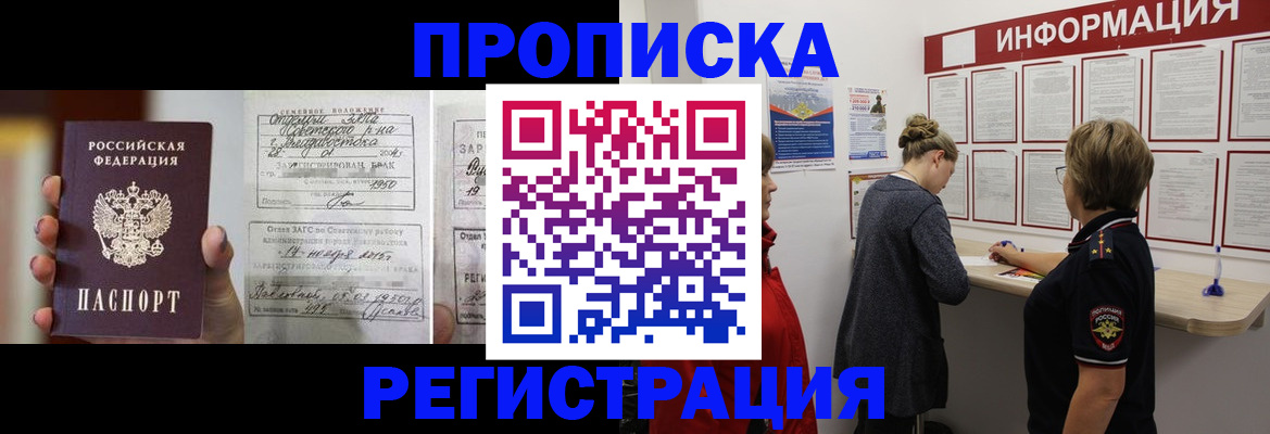 прописка поиск в Елизово