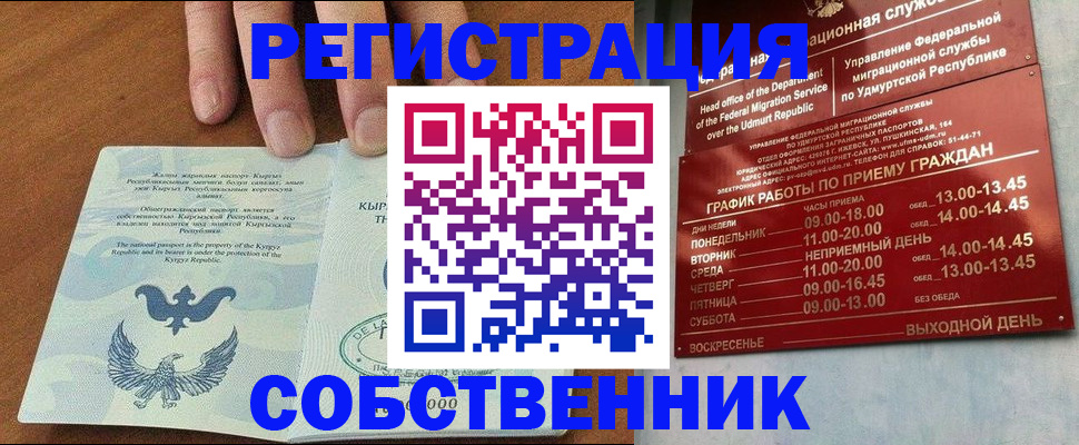 прописка поиск в Елизово