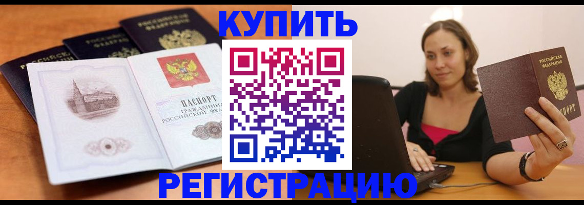 прописка для военкомата в Елизово