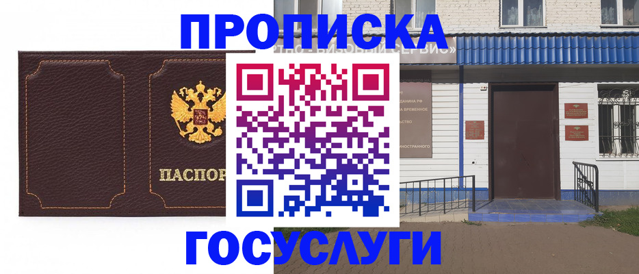 регистрация для дет. сада в Елизово